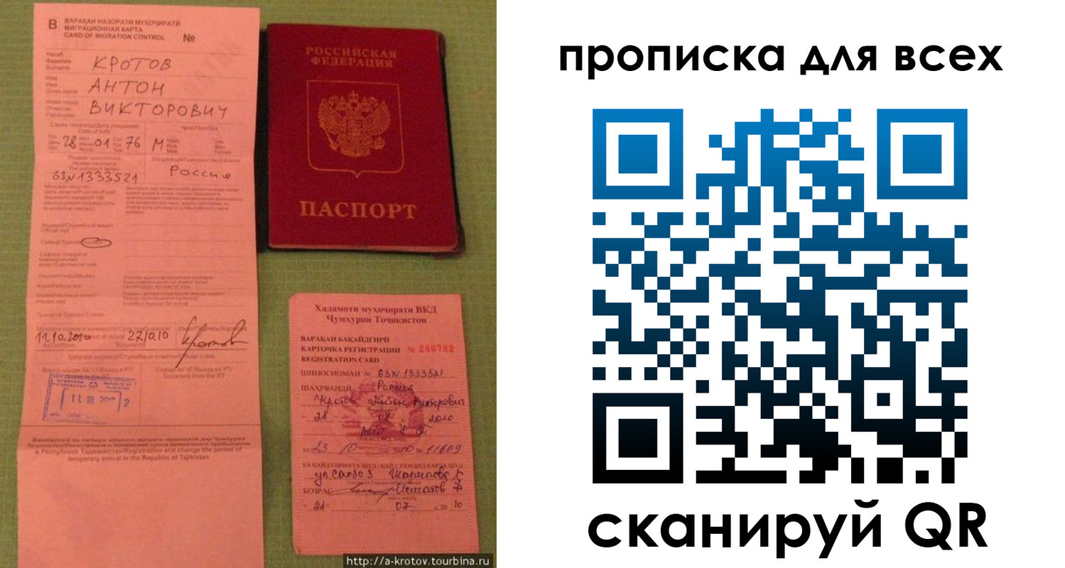 временная регистрация в Рыбинске