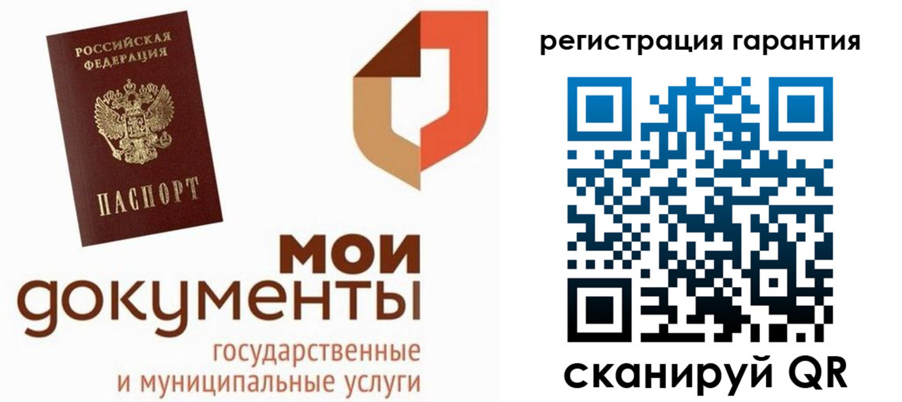 прописка штамп в Рыбинске